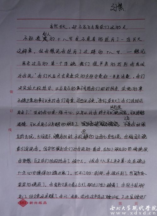 劉慧.jpg