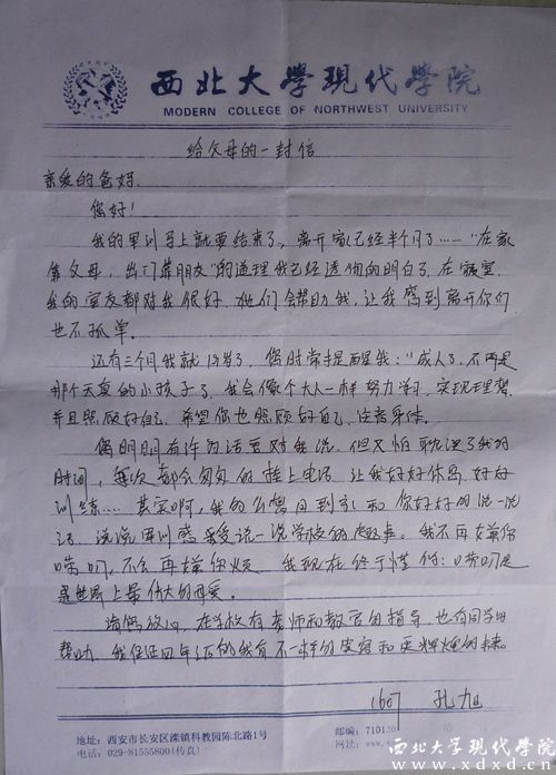 孔旭.jpg