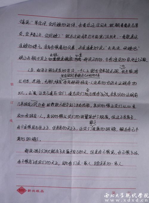 劉慧第二頁.jpg