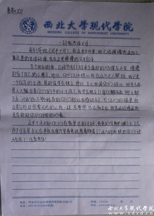 黃燕歡.jpg