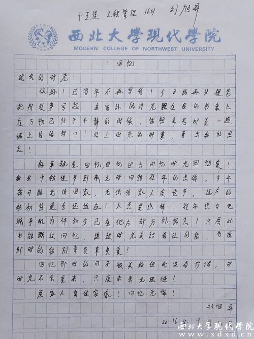 劉旭升_副本.jpg