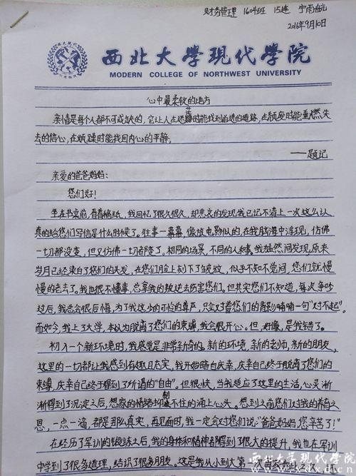 寧宇航_副本.jpg