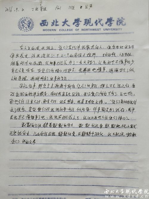 任嚴(yán)_副本.jpg