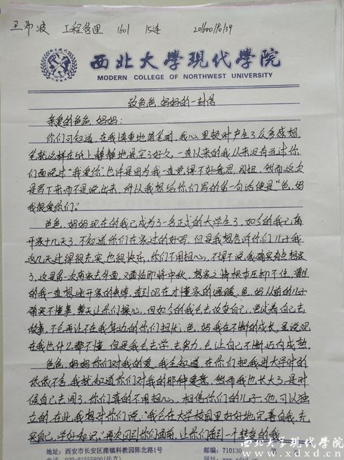 王帥波_副本.jpg
