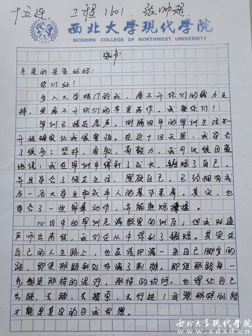張帥超_副本.jpg