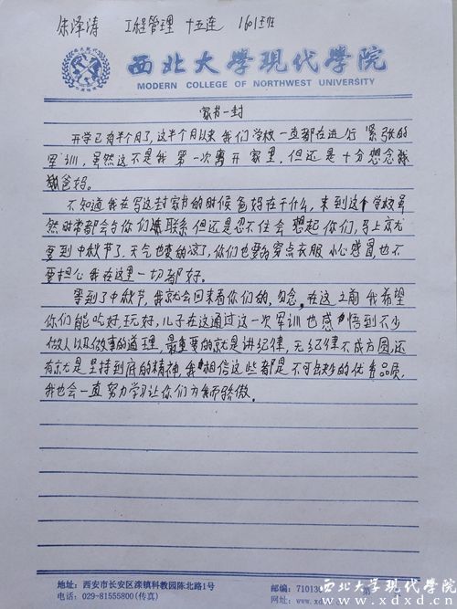 朱澤清_副本.jpg