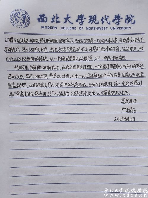 寧宇航2_副本.jpg