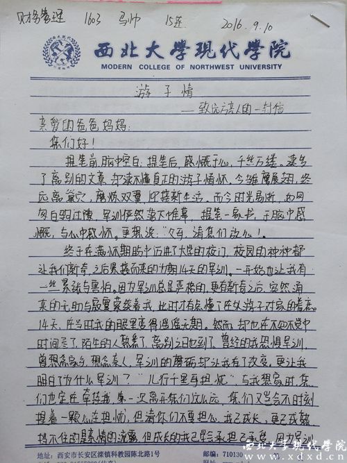 馬帥_副本.jpg