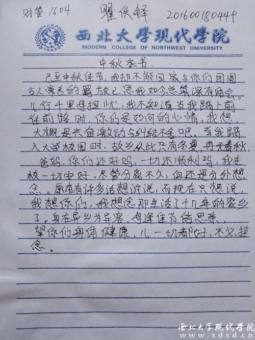 瞿佚鐸_副本.jpg