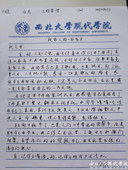 白杰_副本.jpg