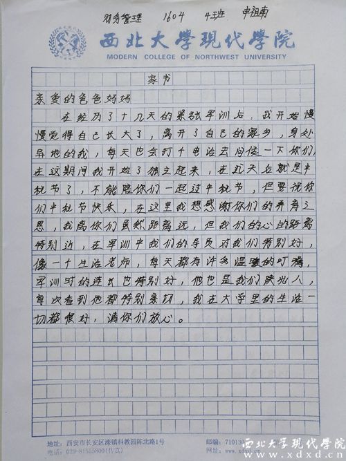 申祖南_副本.jpg