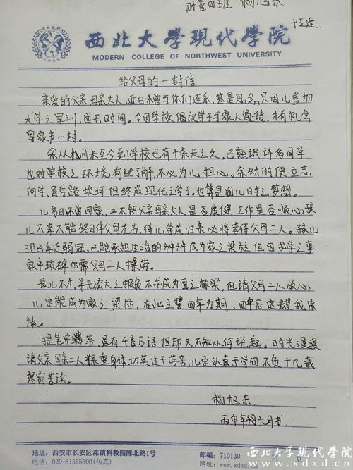 楊旭東_副本.jpg