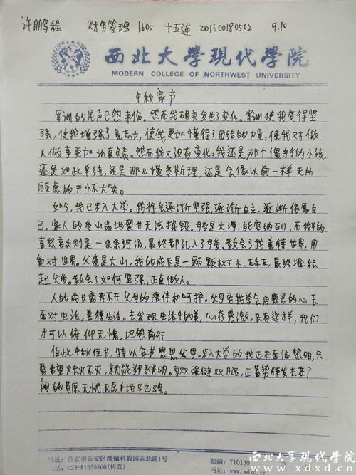 徐鵬程_副本.jpg