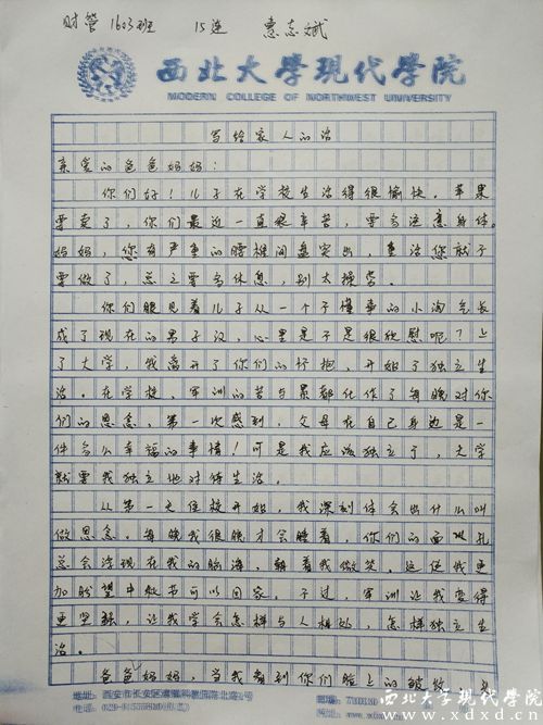惠志斌_副本.jpg
