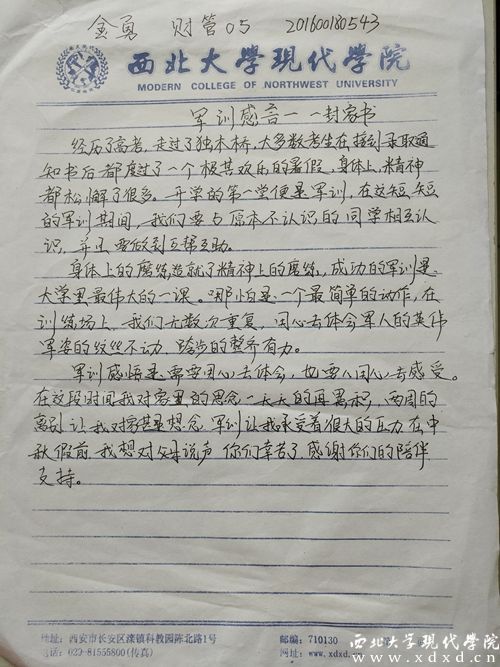 金勇_副本.jpg