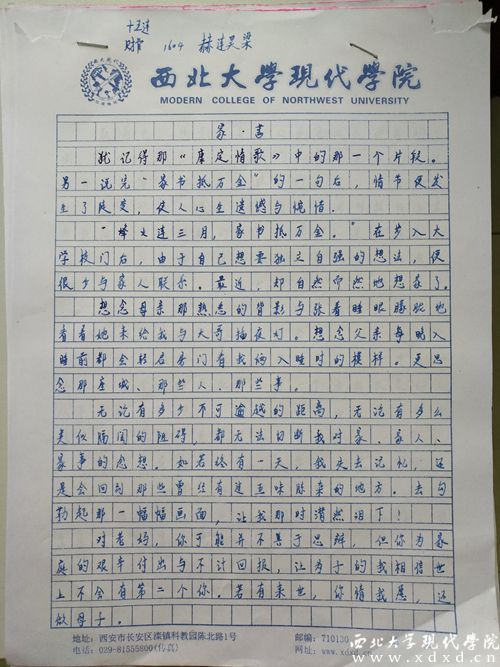 赫連昊梁_副本.jpg