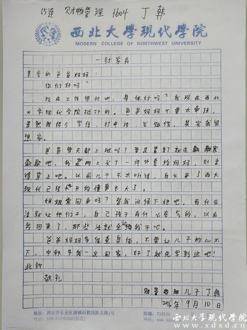 丁韓_副本.jpg