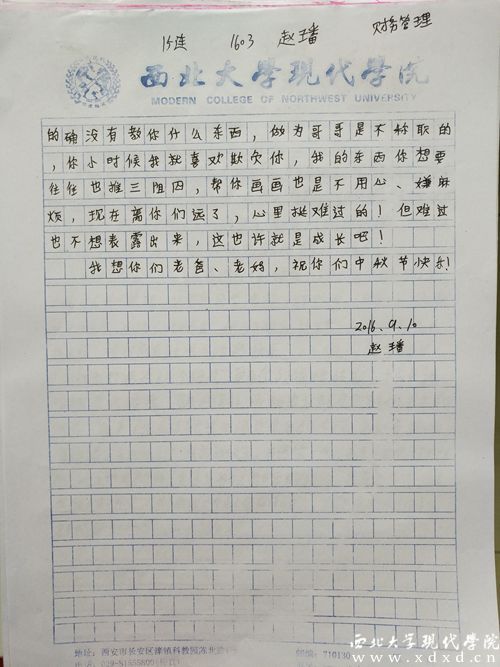 趙璠2_副本.jpg
