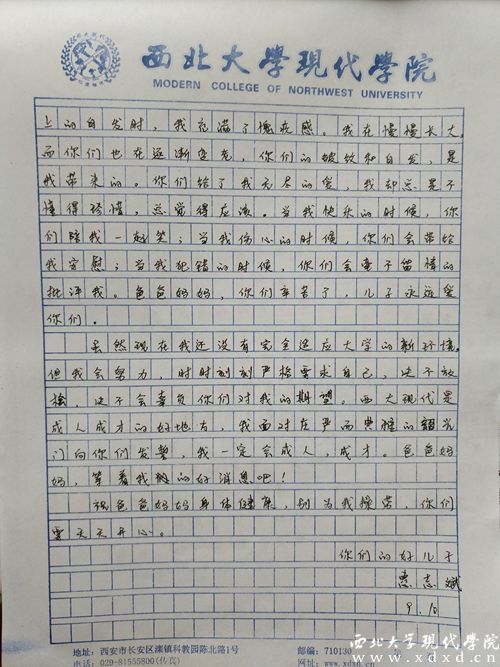 惠志斌2_副本.jpg