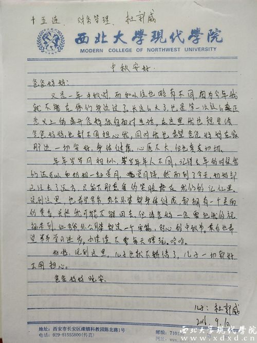 杜郭威_副本.jpg