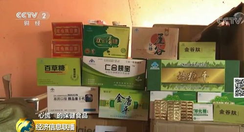 警惕保健食品陷阱 央視曝光成本不足5元卻賣125元，含致命禁藥