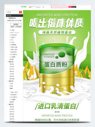 保健食品詳情頁設(shè)計與素材獲取 千圖網(wǎng)免費資源指南