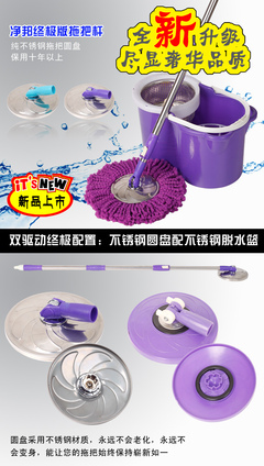 正品凈邦好神拖雙驅(qū)動旋轉(zhuǎn)拖把桶 高效清潔新選擇