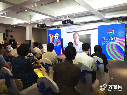 2020泰山設(shè)計(jì)杯 全球視野下的文化創(chuàng)意新起點(diǎn)